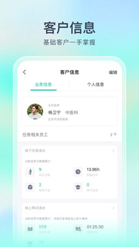 Linker拜訪截圖