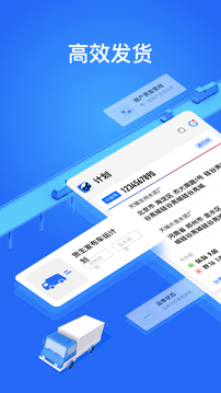 大易貨主截圖