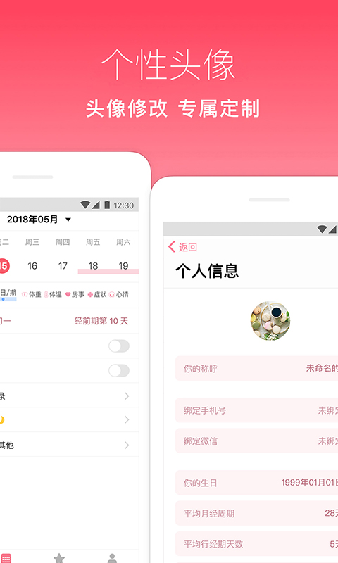 应用截图2预览