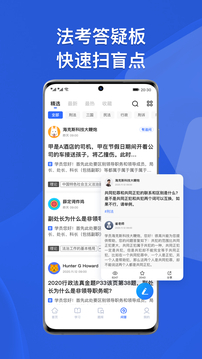 瑞達(dá)法考截圖