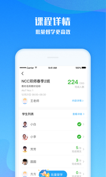 愛(ài)樂(lè)奇老師截圖