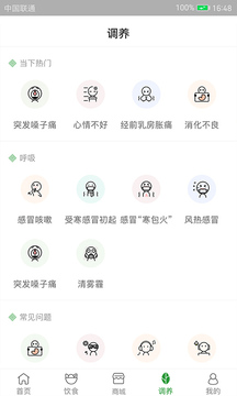 過日子截圖