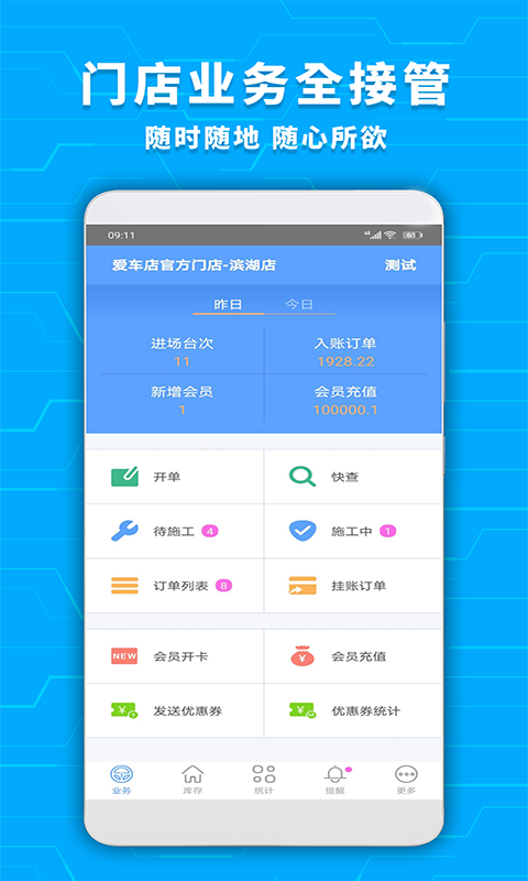 应用截图1预览