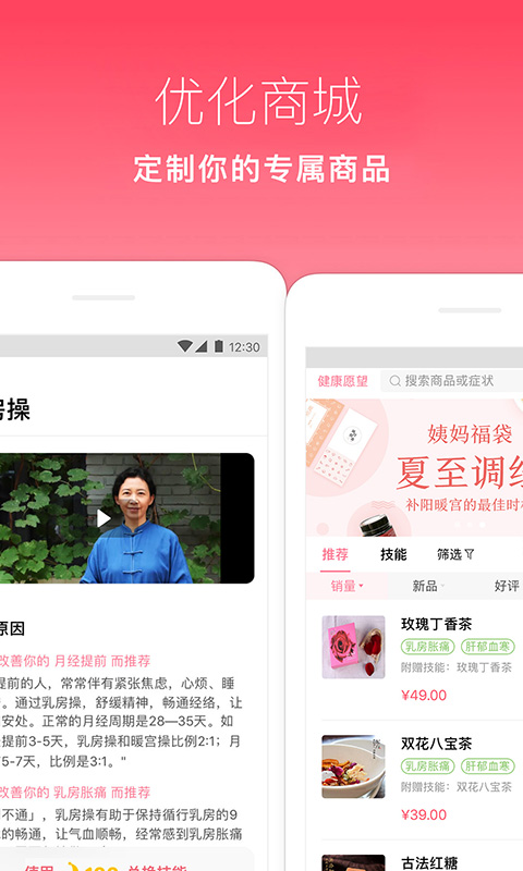 应用截图4预览