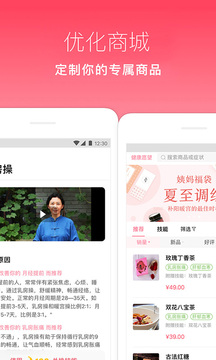 月來(lái)越好截圖