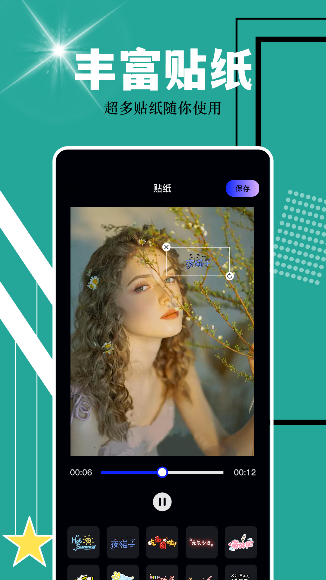 相冊保險箱截圖預覽