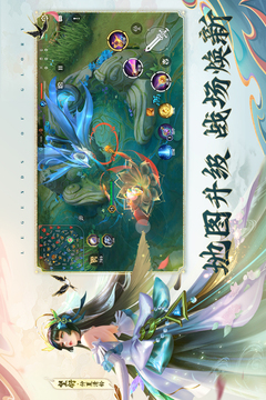 曙光英雄截圖
