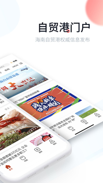 新海南截圖