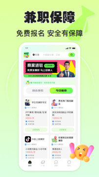 小白賺錢兼職截圖