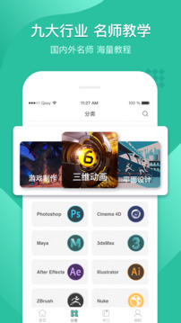 翼狐設計庫截圖