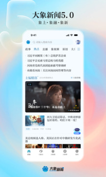 大象新聞截圖