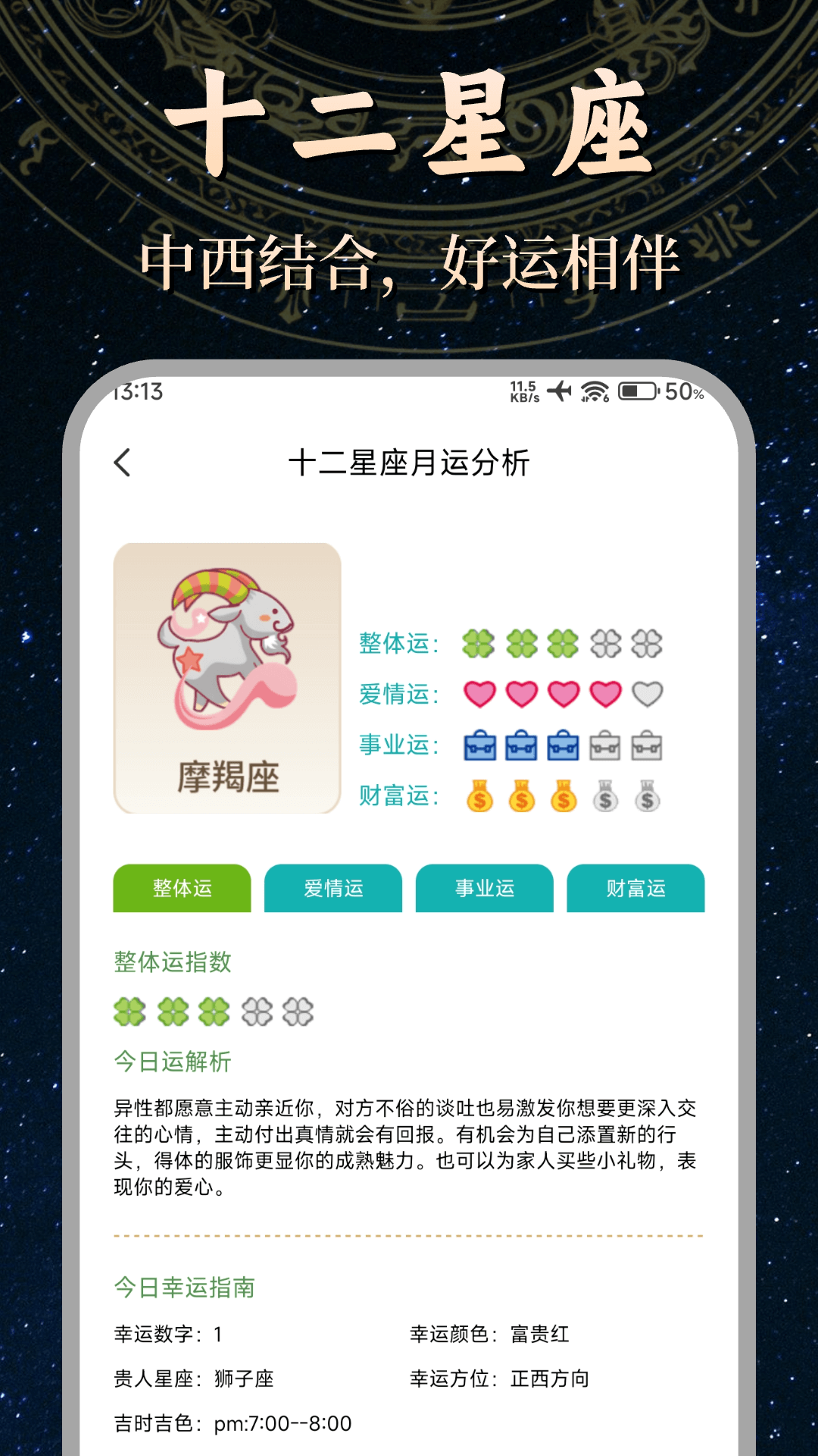应用截图5预览