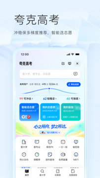 夸克截圖