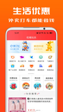 吉象優(yōu)選截圖