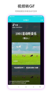 圖片轉視頻截圖