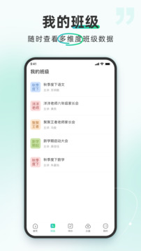 平行課堂截圖