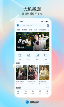 大象新聞截圖