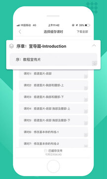 翼狐設計庫截圖