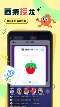 愛(ài)玩你畫(huà)我猜截圖