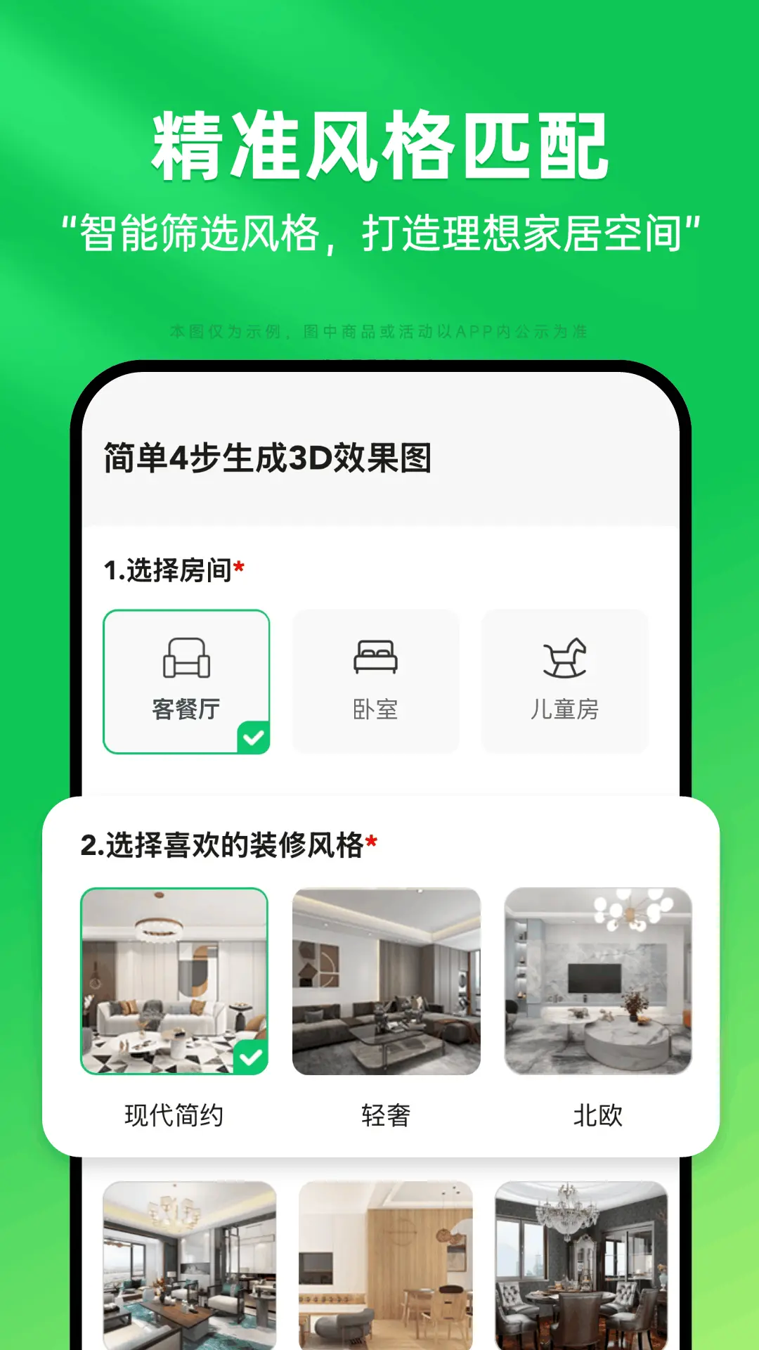 应用截图5预览