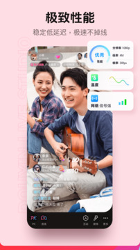 抖音直播伴侶截圖