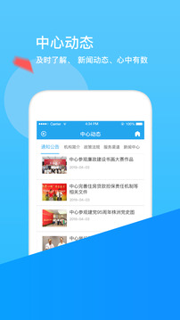 張家口公積金截圖