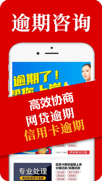 黑貓搞定逾期截圖