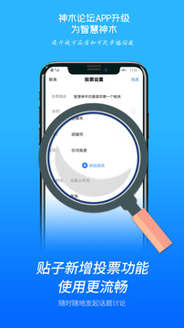 智慧神木截圖