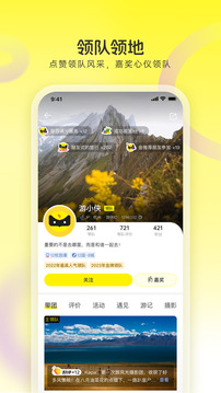游俠客截圖