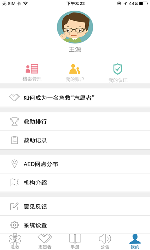 应用截图4预览