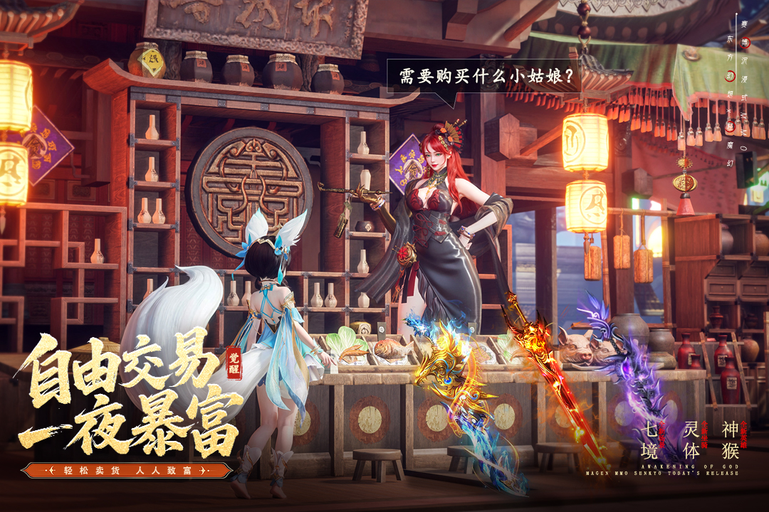 神跡覺(jué)醒截圖預(yù)覽