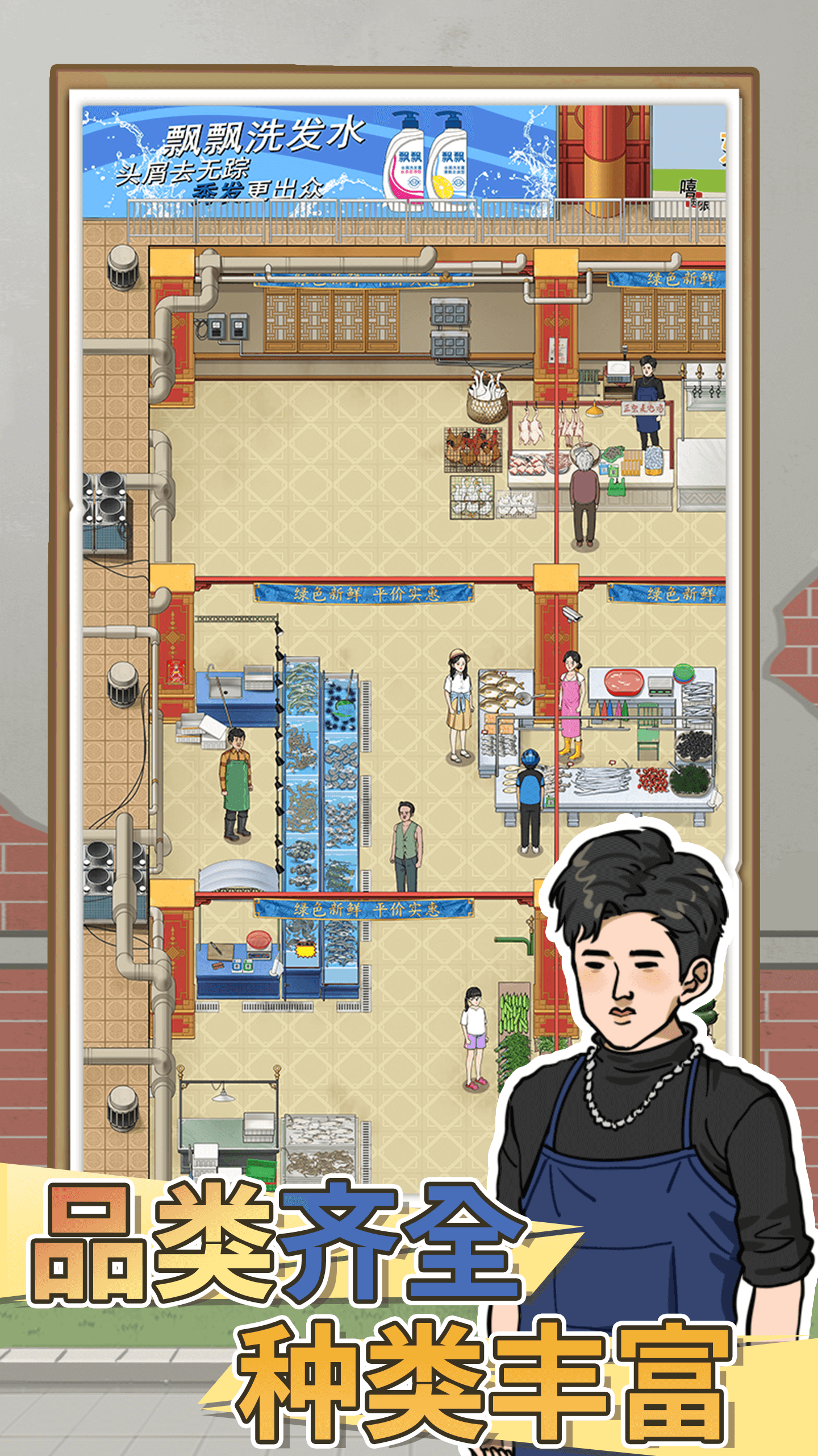 賣菜致富記截圖預(yù)覽