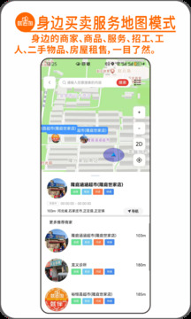 就伴找搭子就近淘截圖