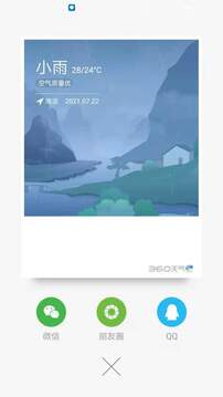 360天氣截圖