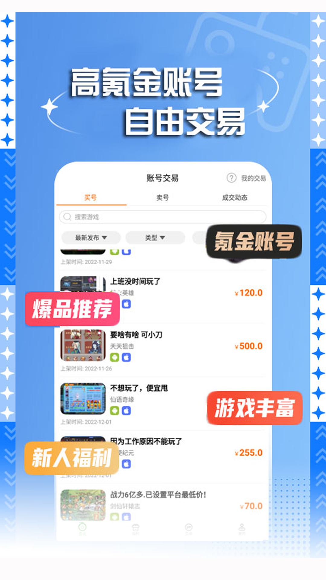 7399游戲盒截圖預(yù)覽