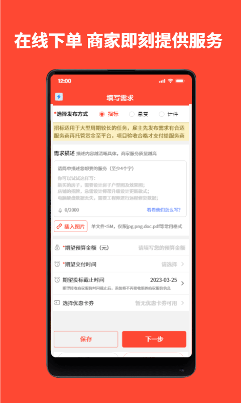 賞金獵人截圖預覽