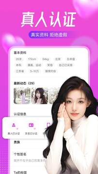 附近陌遇截圖