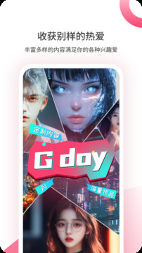 G doy截圖