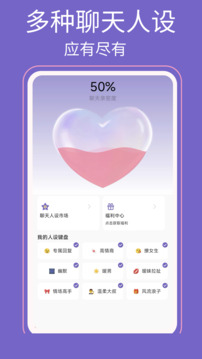 高情商輸入法截圖
