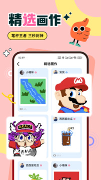 愛(ài)玩你畫(huà)我猜截圖