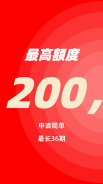 貸款花截圖