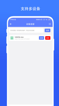 超級(jí)文件快傳截圖