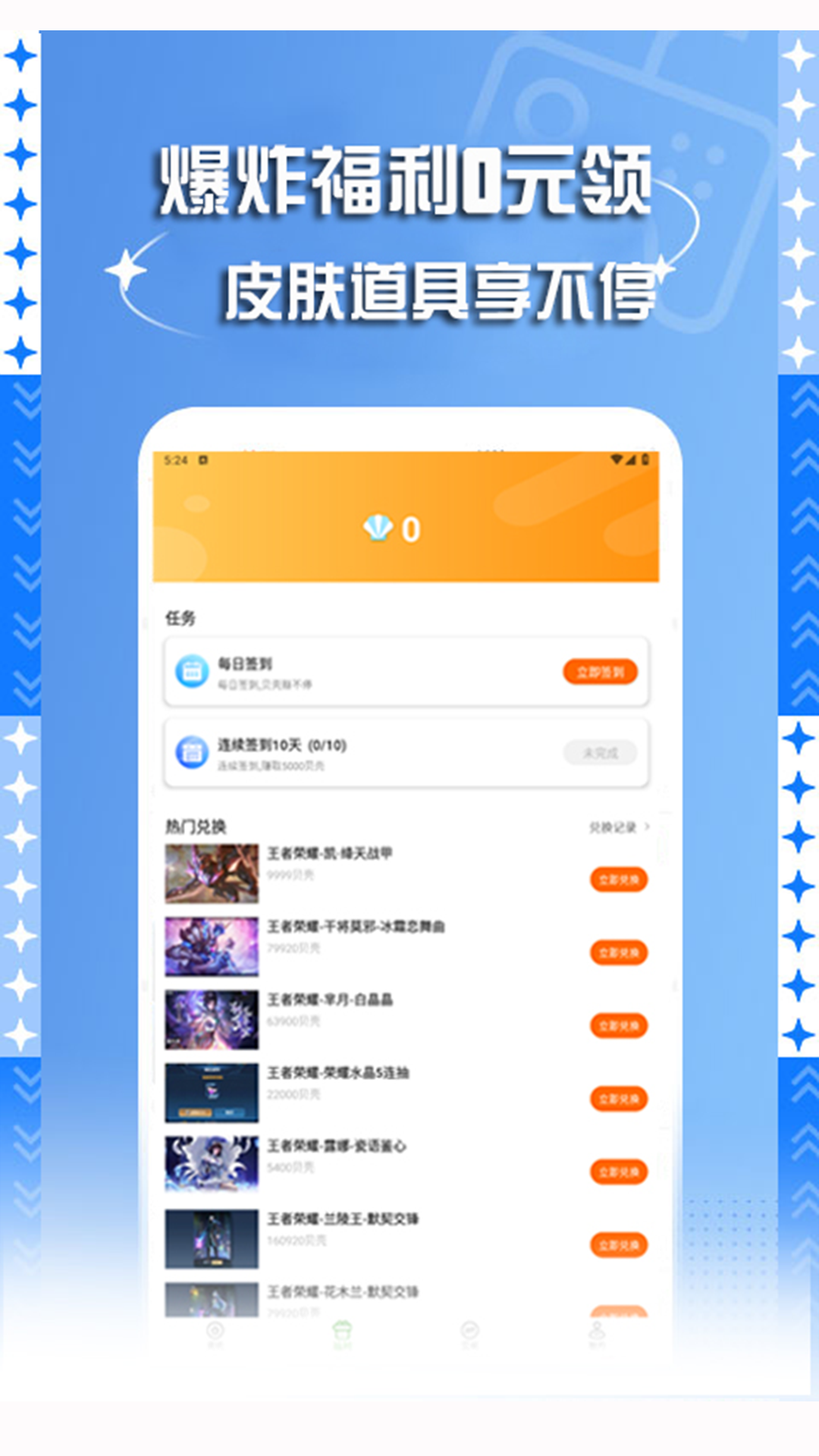 7399游戲盒截圖預(yù)覽