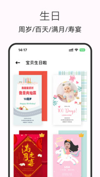 電子請柬制作截圖