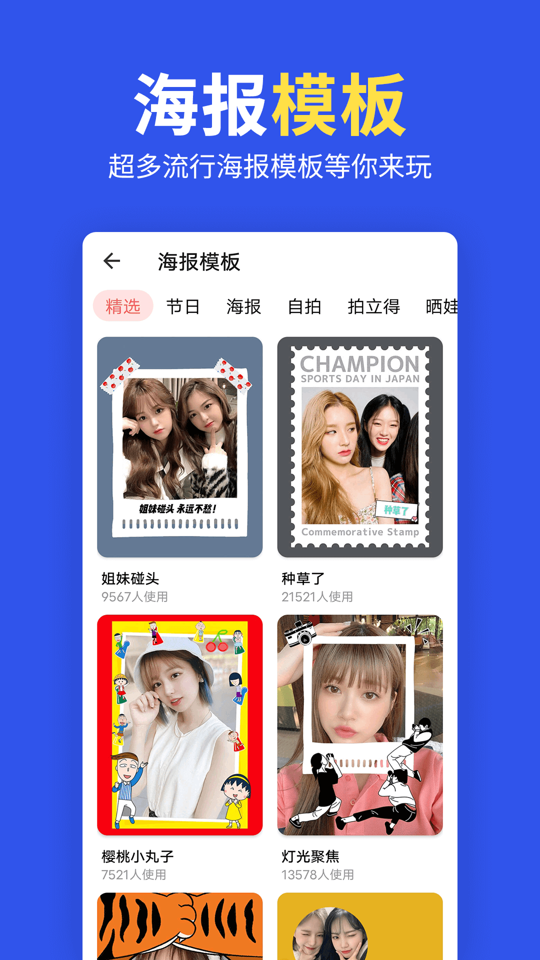 应用截图2预览