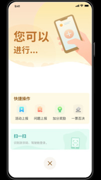 浙江掌上宗教截圖
