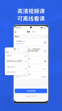 瑞達(dá)法考截圖