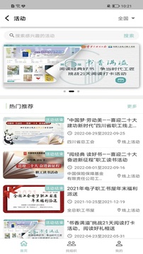 職工書屋截圖