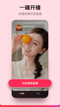 抖音直播伴侶截圖