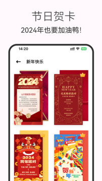電子請柬制作截圖